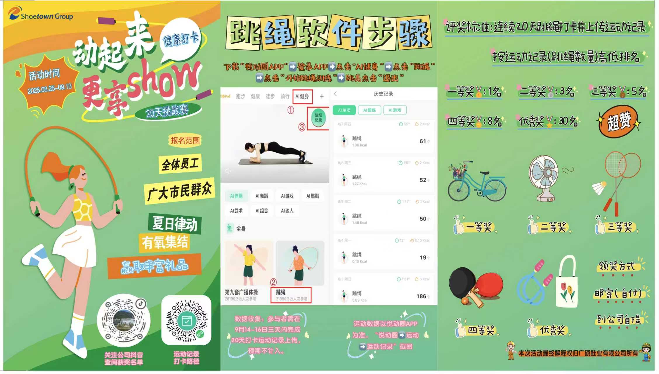 广硕诚邀您加入自带杯联盟